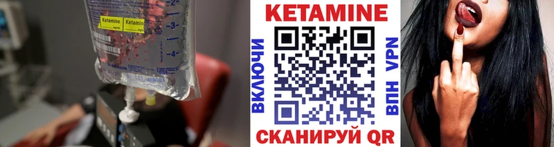КЕТАМИН VHQ  Чёрмоз 